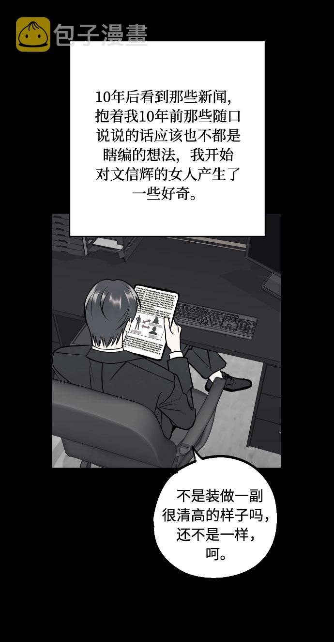 [第47话] 被揭穿的真实身份17