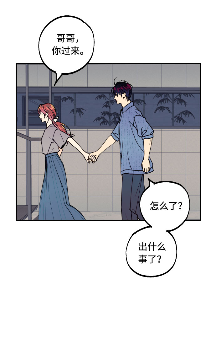 [第52话] 我们结婚了！78