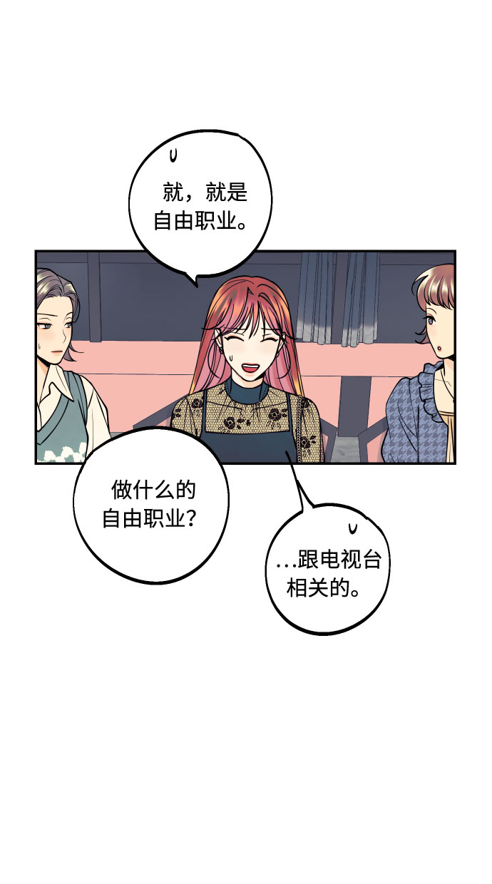 [第13话] 和疯子的再会39