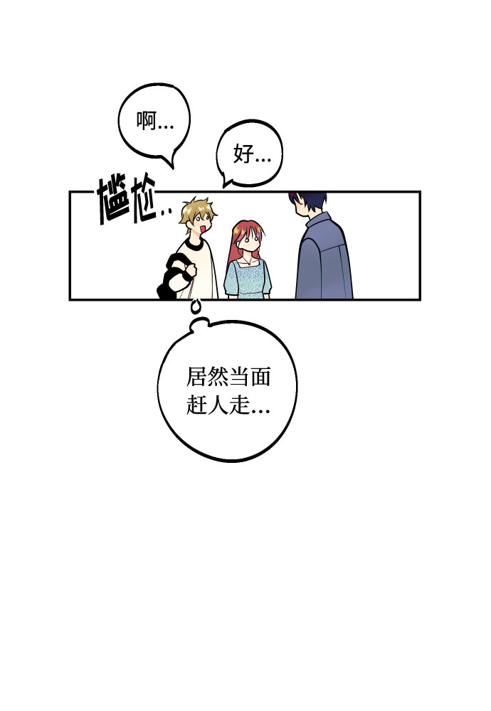 [第3话] PlanA！诱发嫉妒心作战30