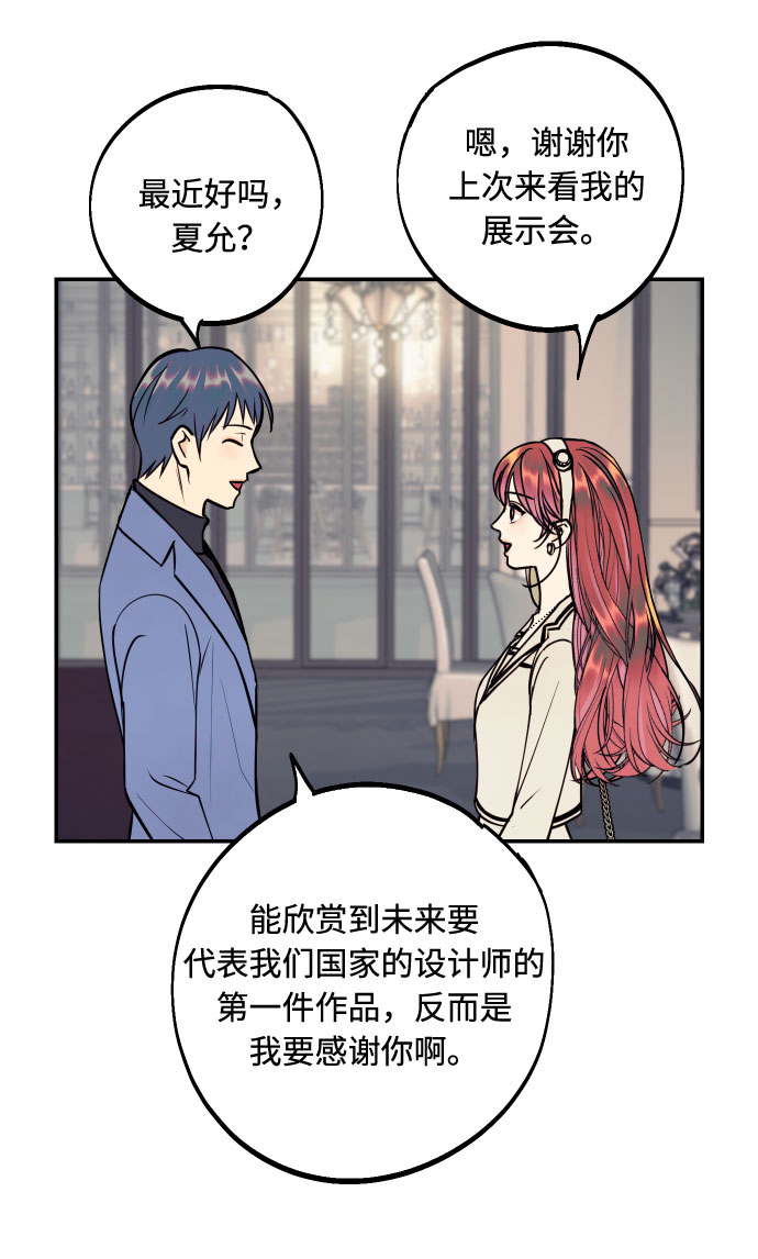 [第46话] 不能碰面的人30