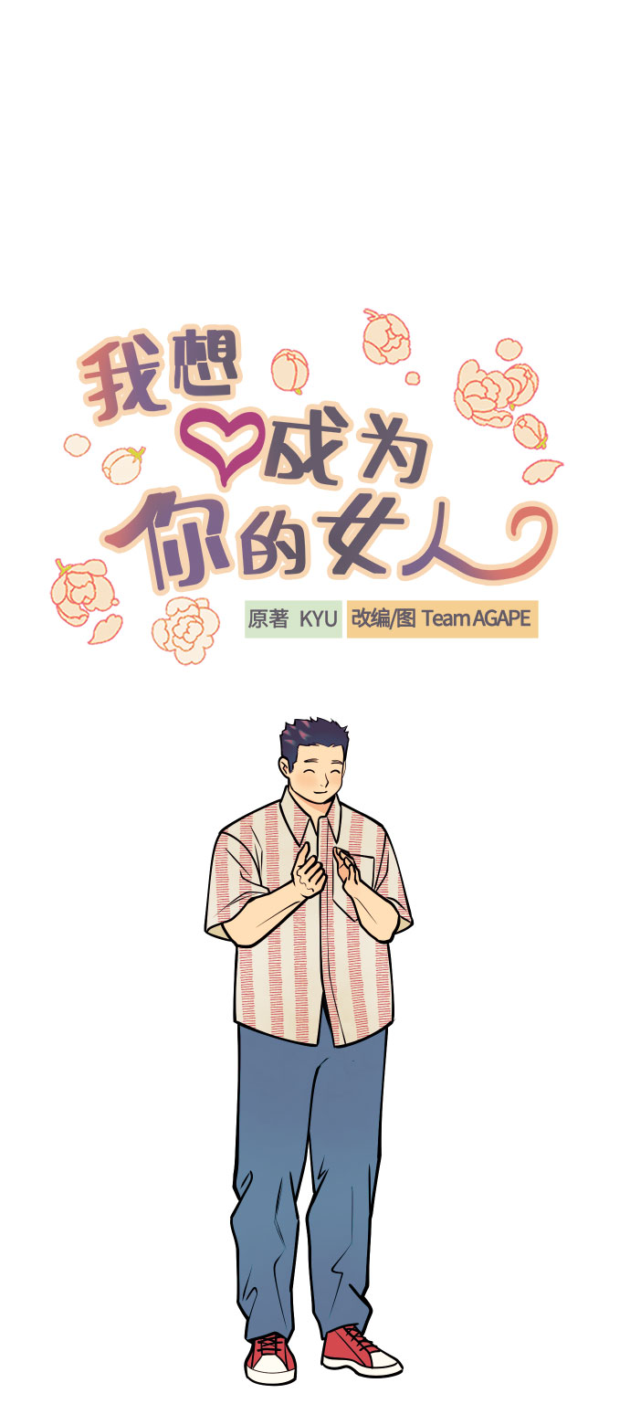 [第8话] 真的是爱吗？214