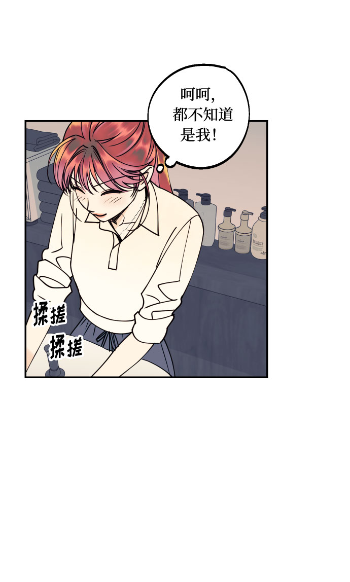 [第43话] 报仇的乐趣26