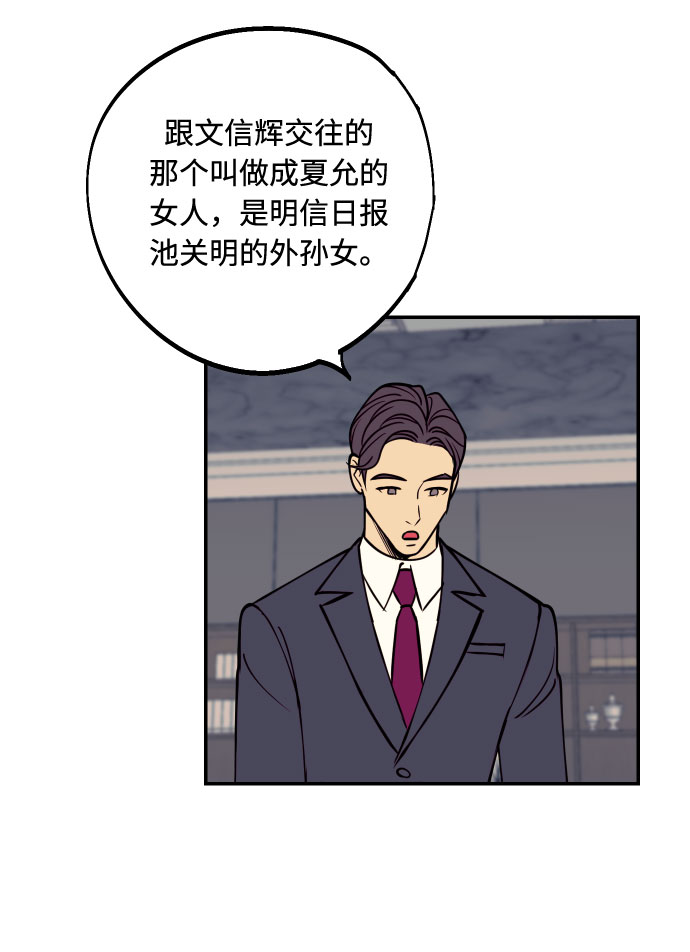 [第40话] 真相与真心28