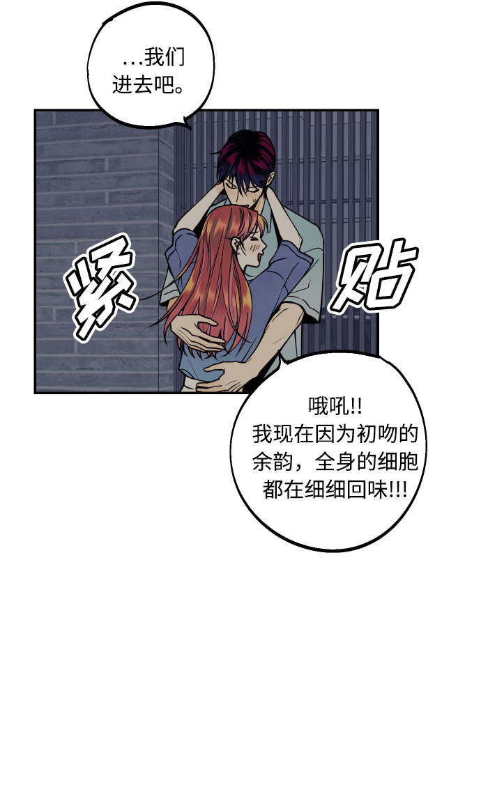 [第9话] 我们分手吧53