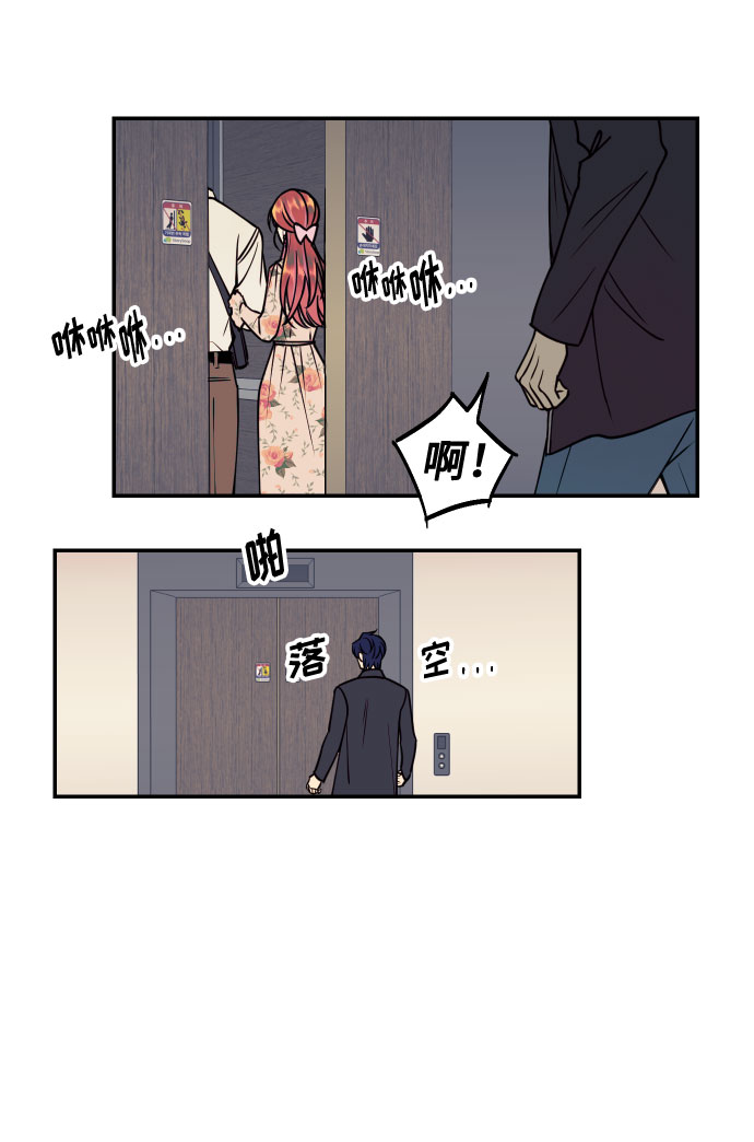 [第31话] 有朝气又勇敢的初恋46