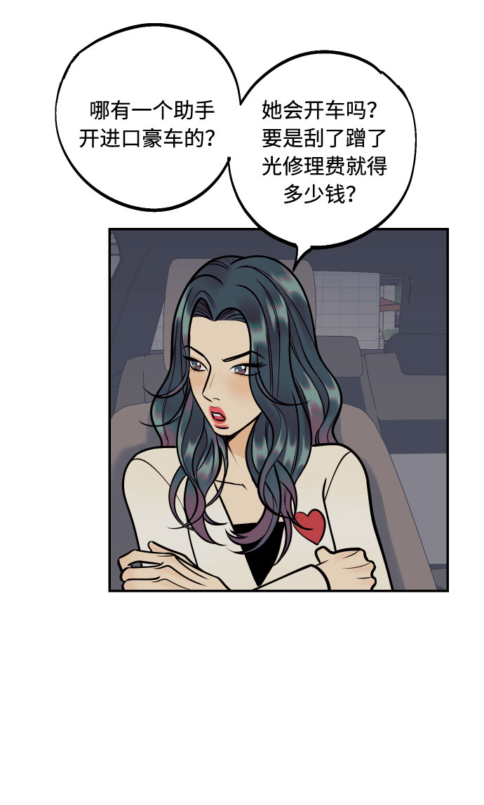 [第6话] 他的私心19