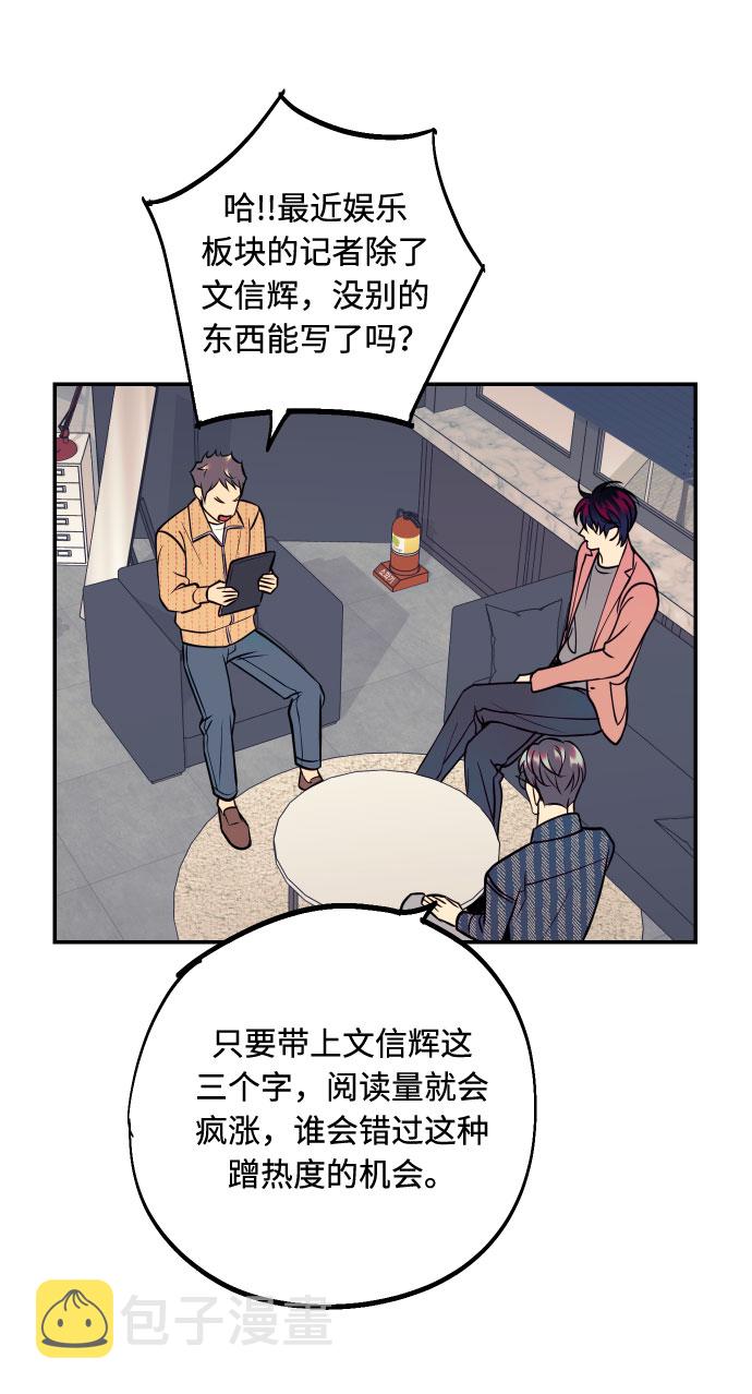 [第37话] 互相爱着对方的事实12