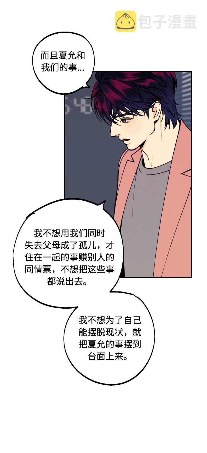 [第37话] 互相爱着对方的事实28