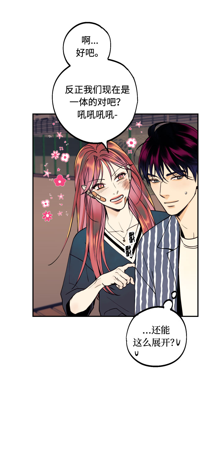 [第18话] 你的身体是我的，我的身体是你的。34