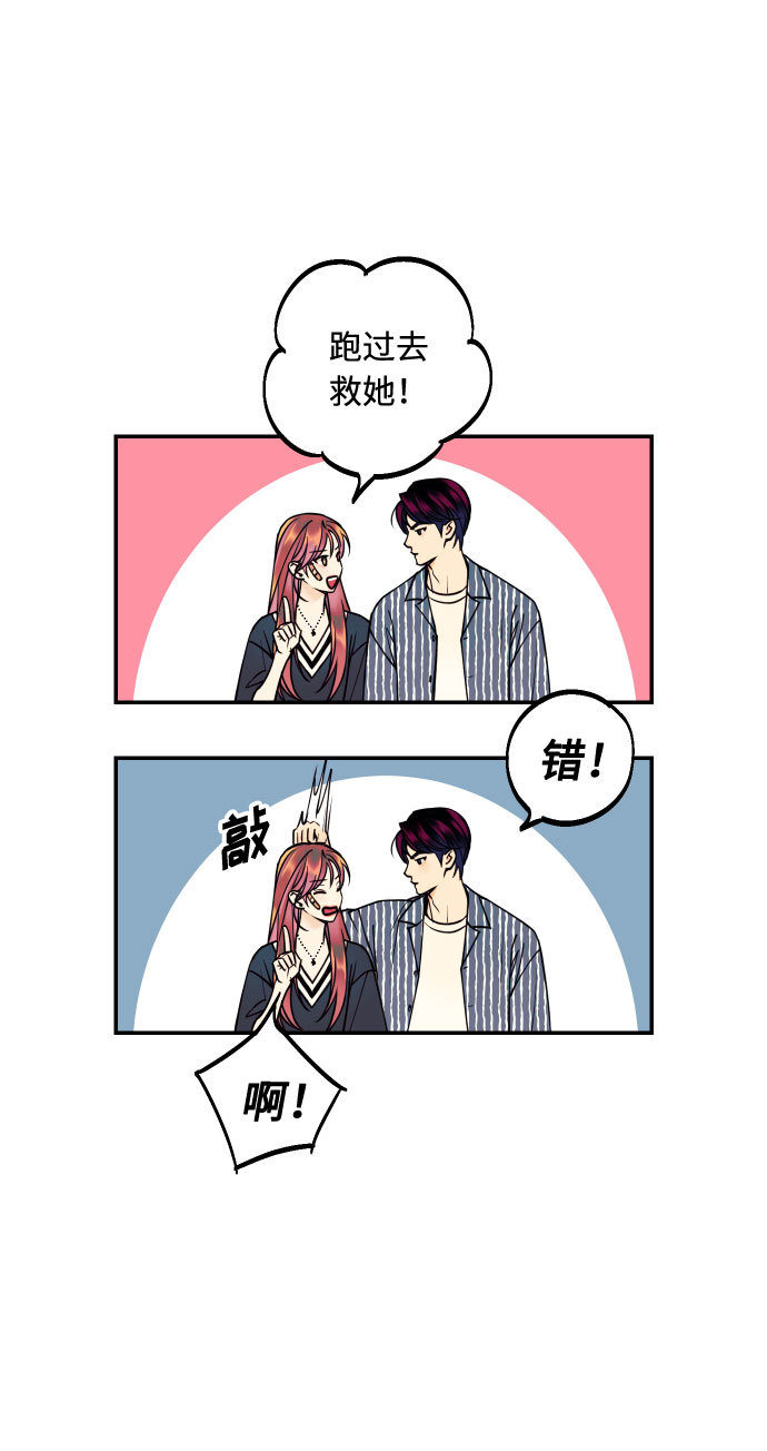 [第18话] 你的身体是我的，我的身体是你的。30