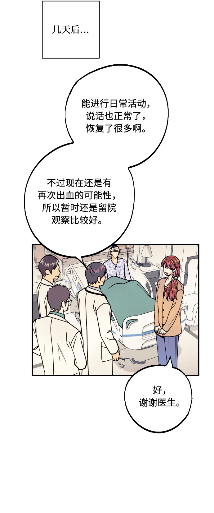 [第50话] 他醒来时58