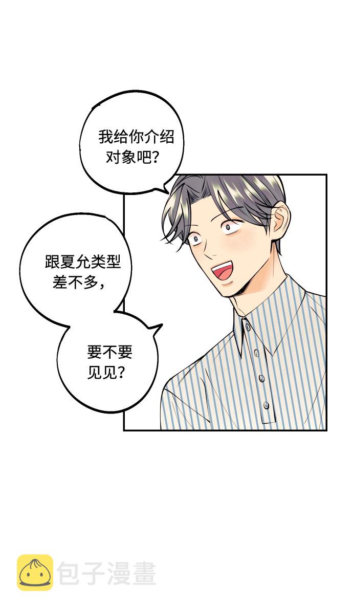 [第15话] 执着男的实体46