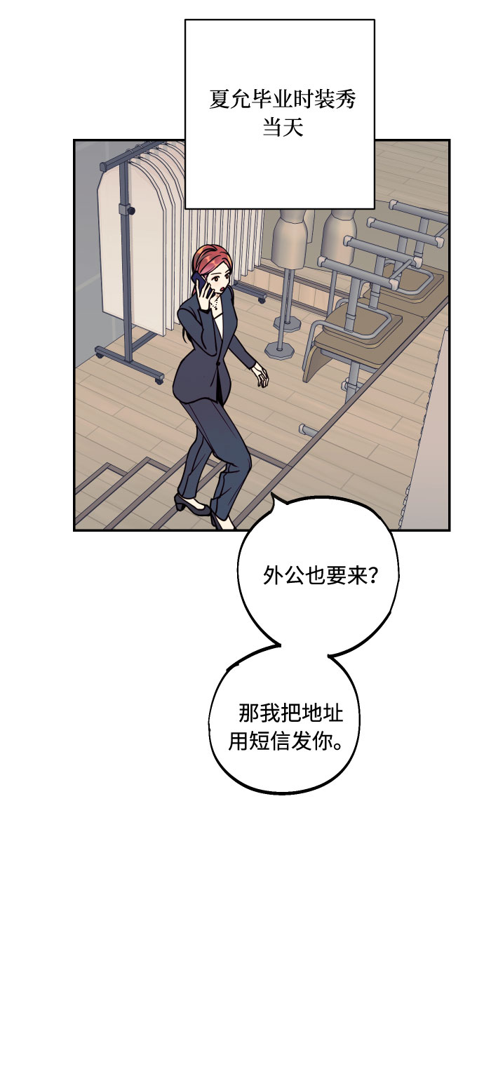 [第53话] 想以你的女人这个身份生活52