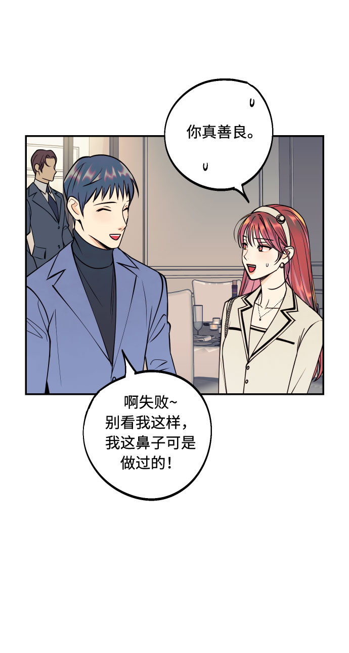 [第46话] 不能碰面的人35