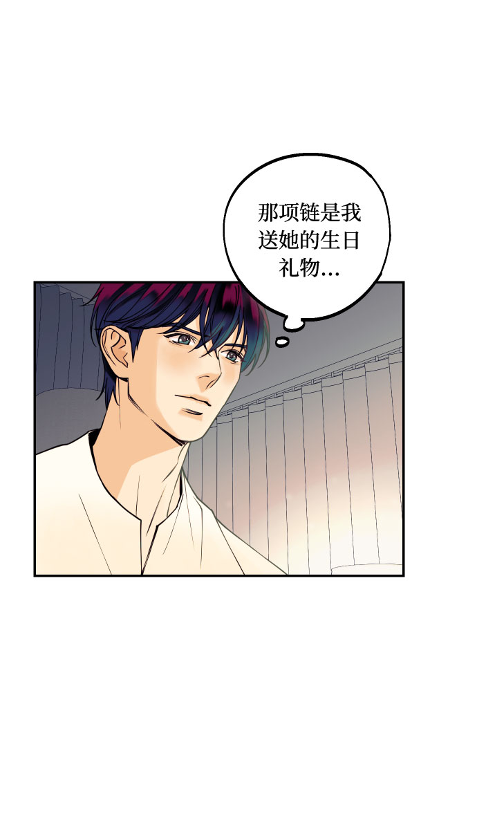 [第5话] 我男人的恋爱传闻42