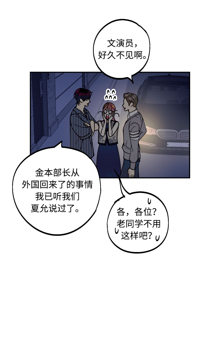[第28话] 那男人的嫉妒，那女人的嫉妒26
