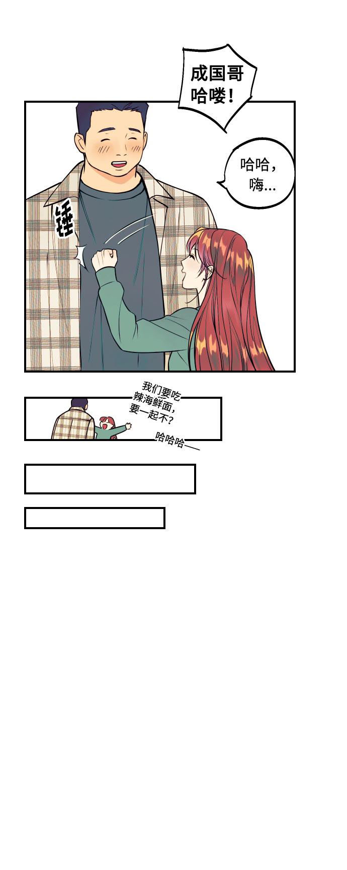 [第2话] 什麽女人，就是个小孩7
