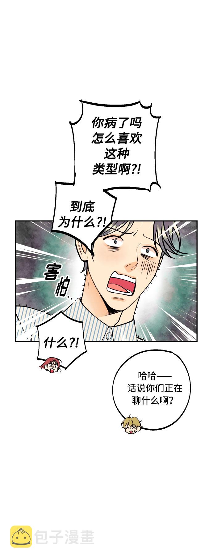 [第15话] 执着男的实体43