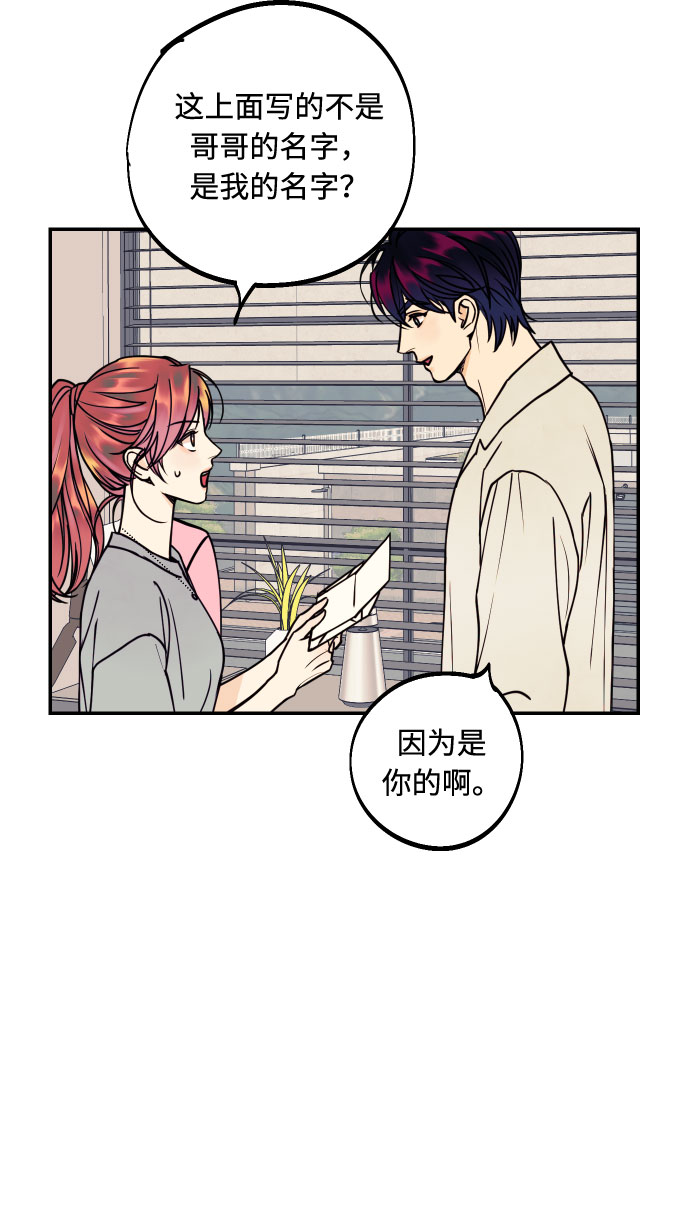 [第26话] NG时装秀27