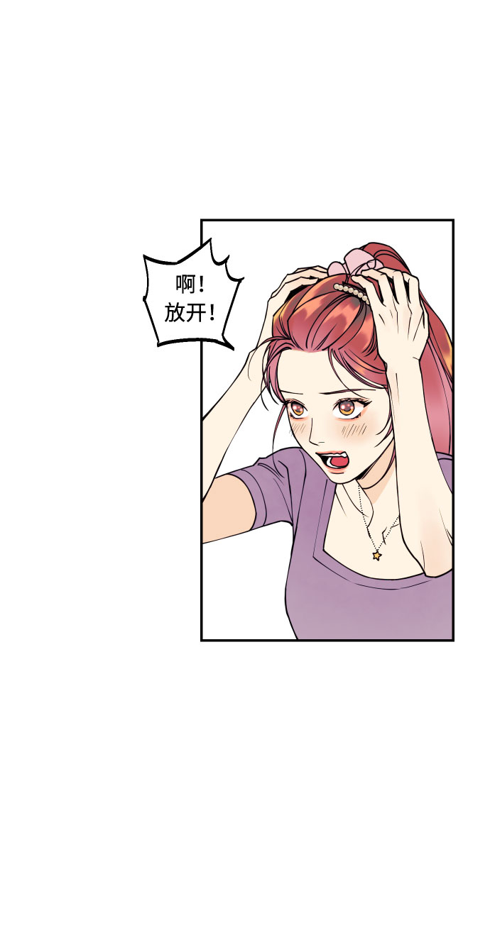 [第6话] 他的私心7