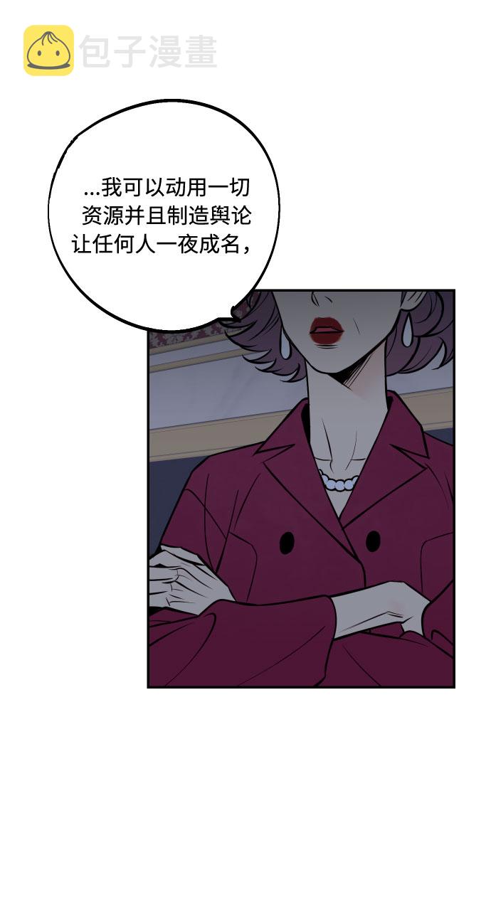 [第35话] 拒绝的代价52