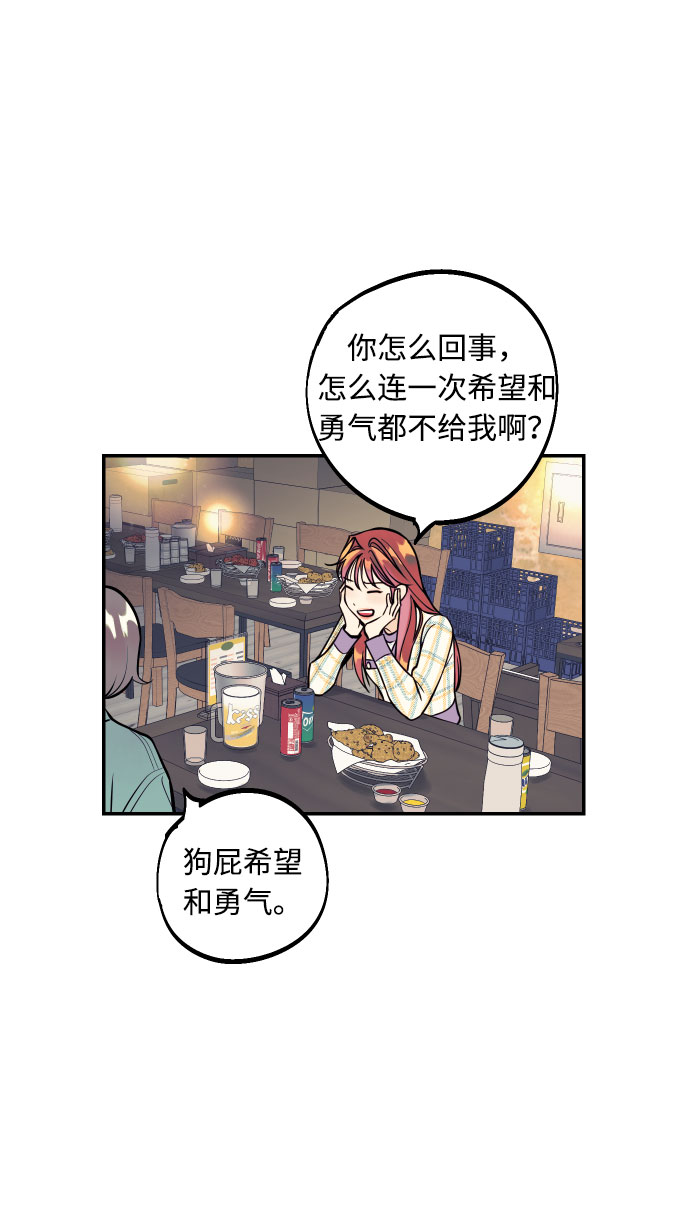 [第2话] 什麽女人，就是个小孩54