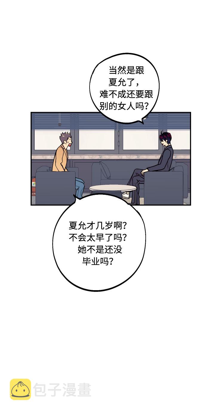 [第25话] 跟我结婚吧35