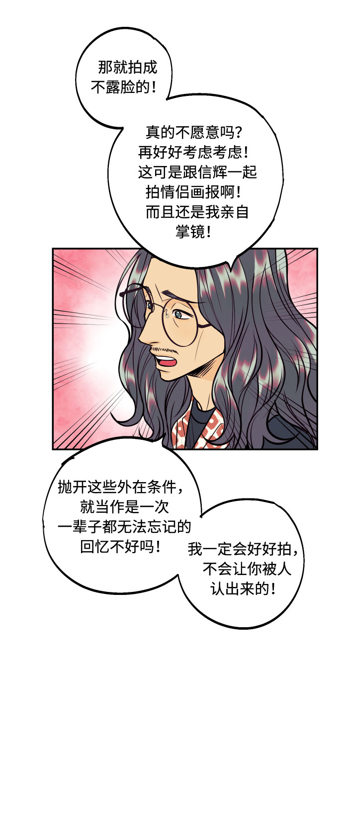 [第34话] 梦幻的情侣拍摄50