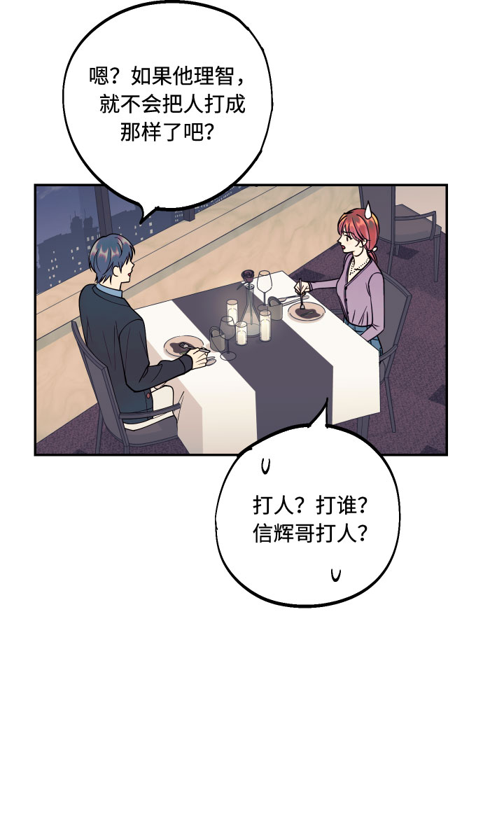 [第44话] 那是爲了你的理由56
