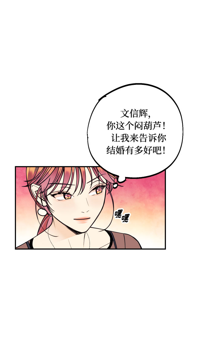 [第24话] 想结婚的女人37
