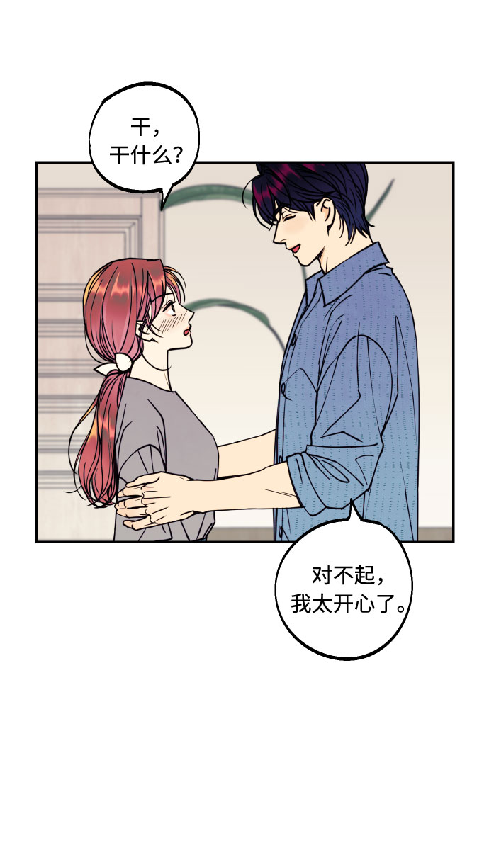 [第53话] 想以你的女人这个身份生活4