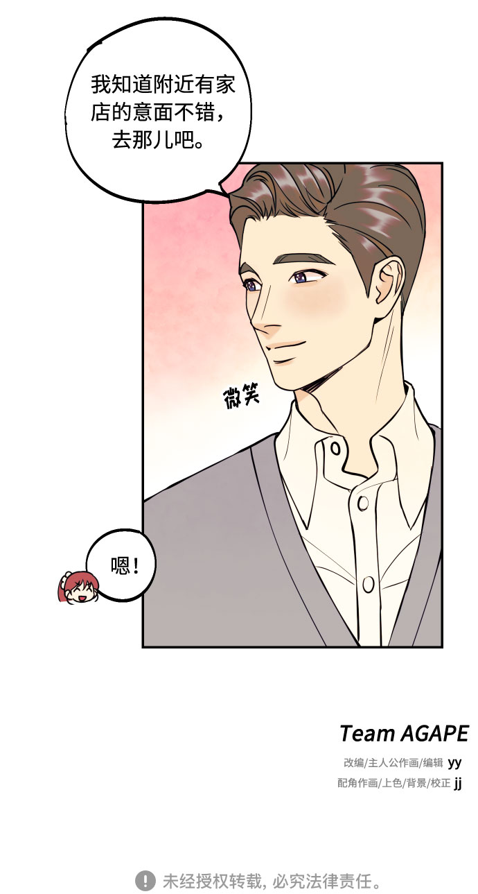 [第27话] 4年前的谎言69