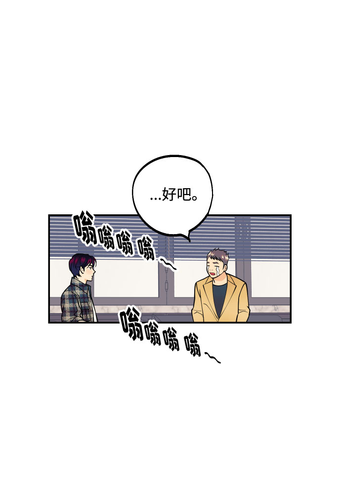 [第4话] PlanB！在他眼前乱晃作战52