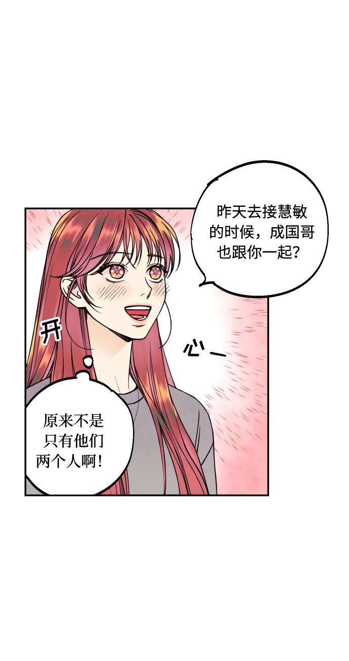[第30话] 文信辉的爱人7