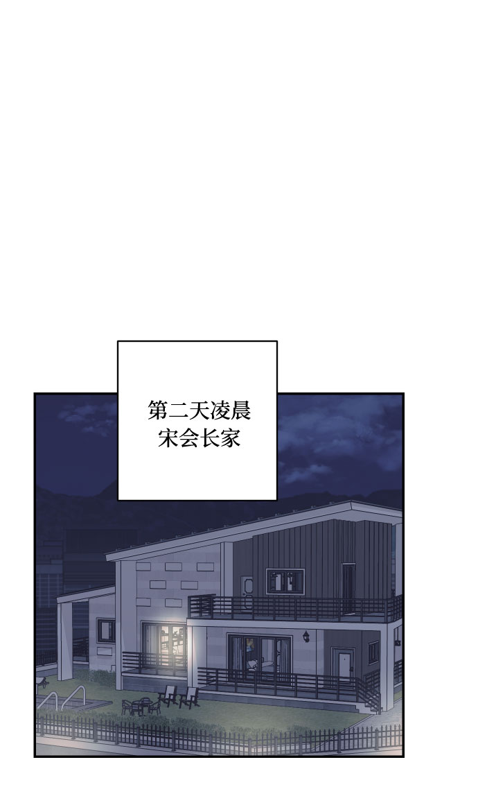[第43话] 报仇的乐趣57