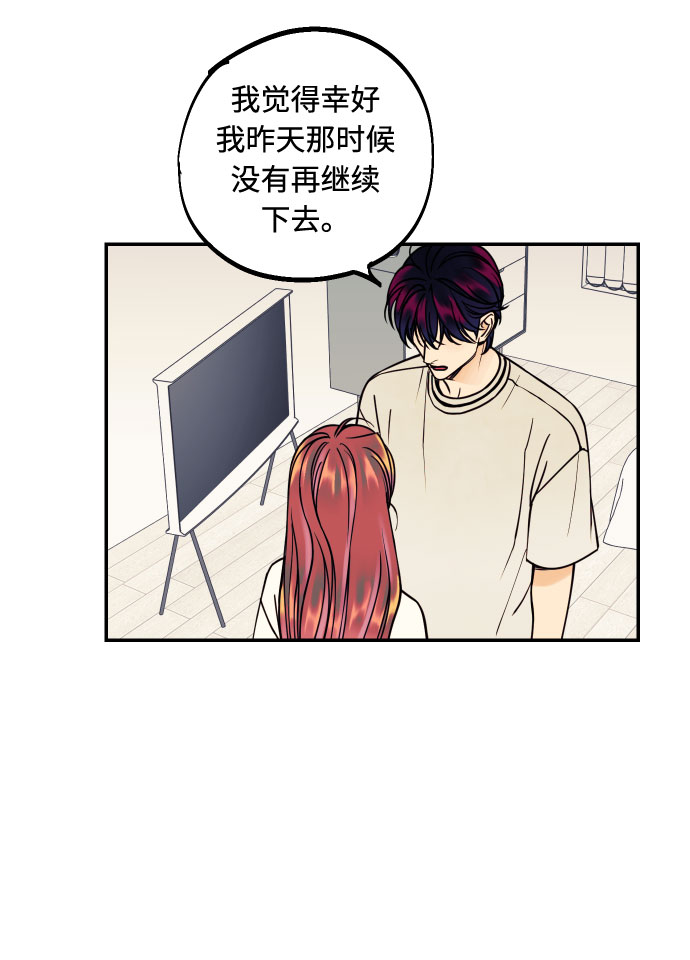 [第24话] 想结婚的女人15