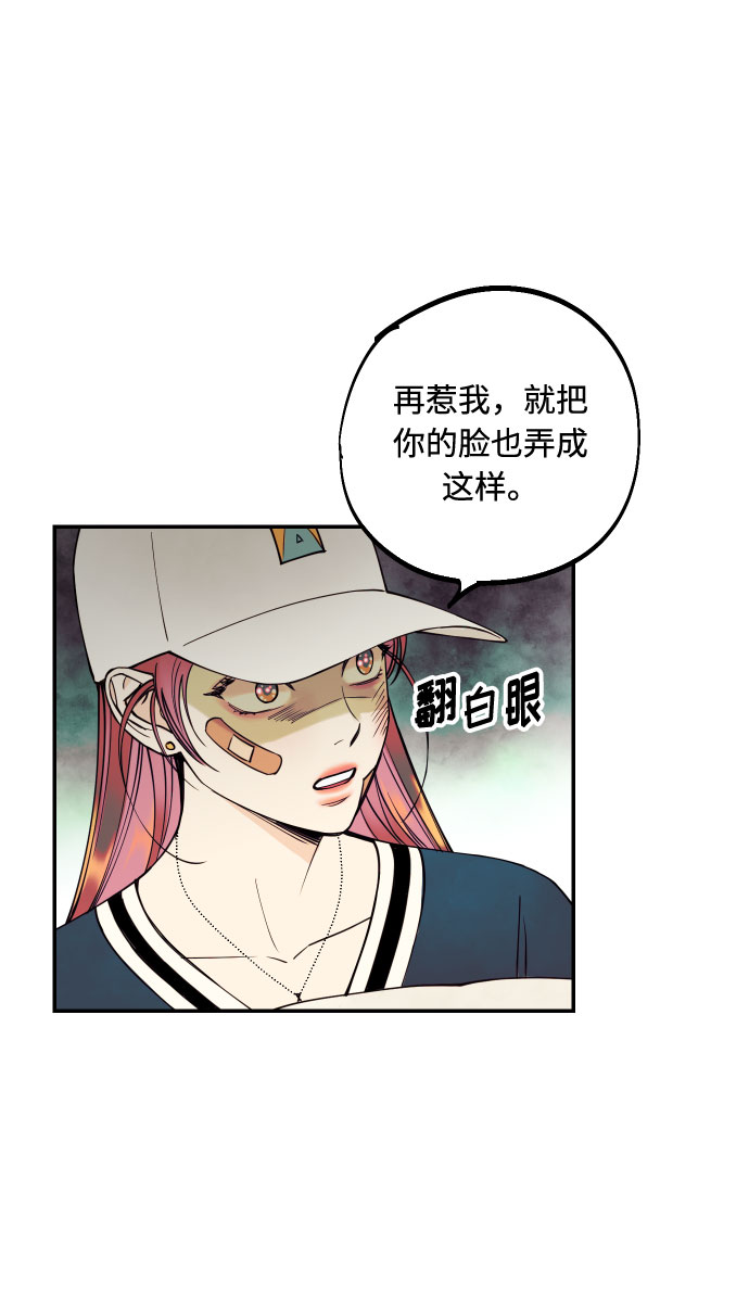 [第17话] 威风堂堂的她53