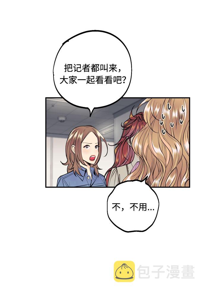 [第17话] 威风堂堂的她27