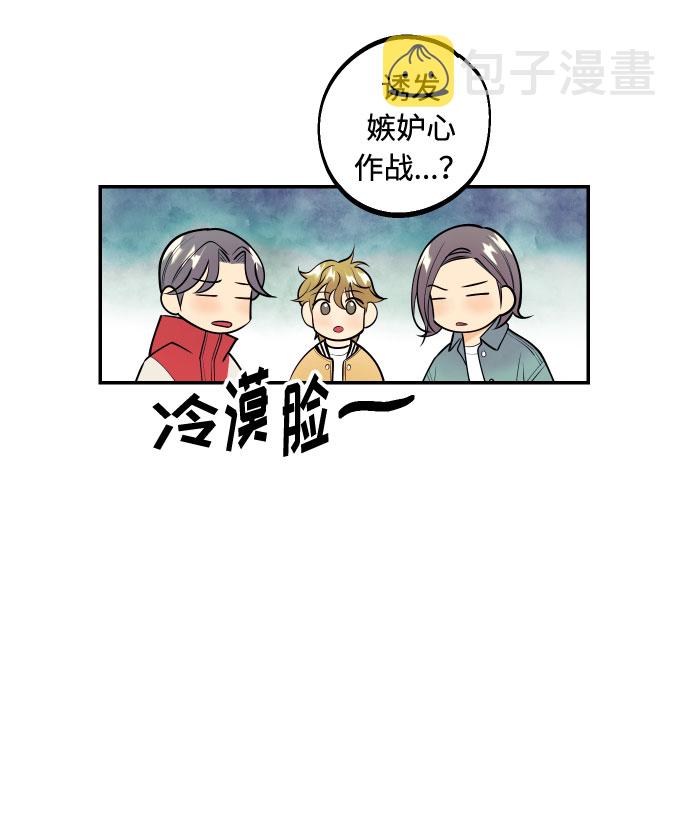[第3话] PlanA！诱发嫉妒心作战2