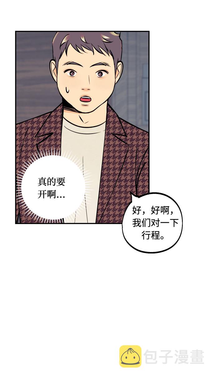 [第35话] 拒绝的代价72
