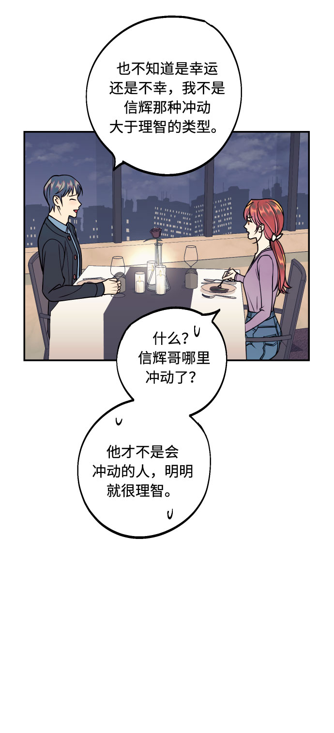 [第44话] 那是爲了你的理由55
