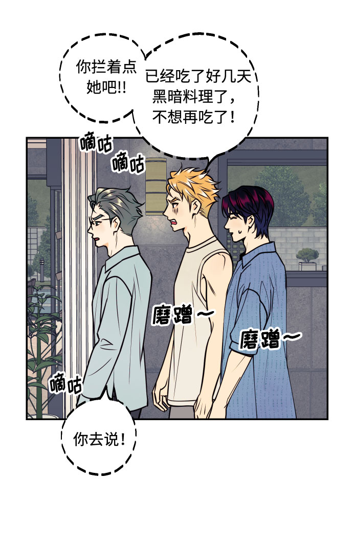 [第52话] 我们结婚了！72