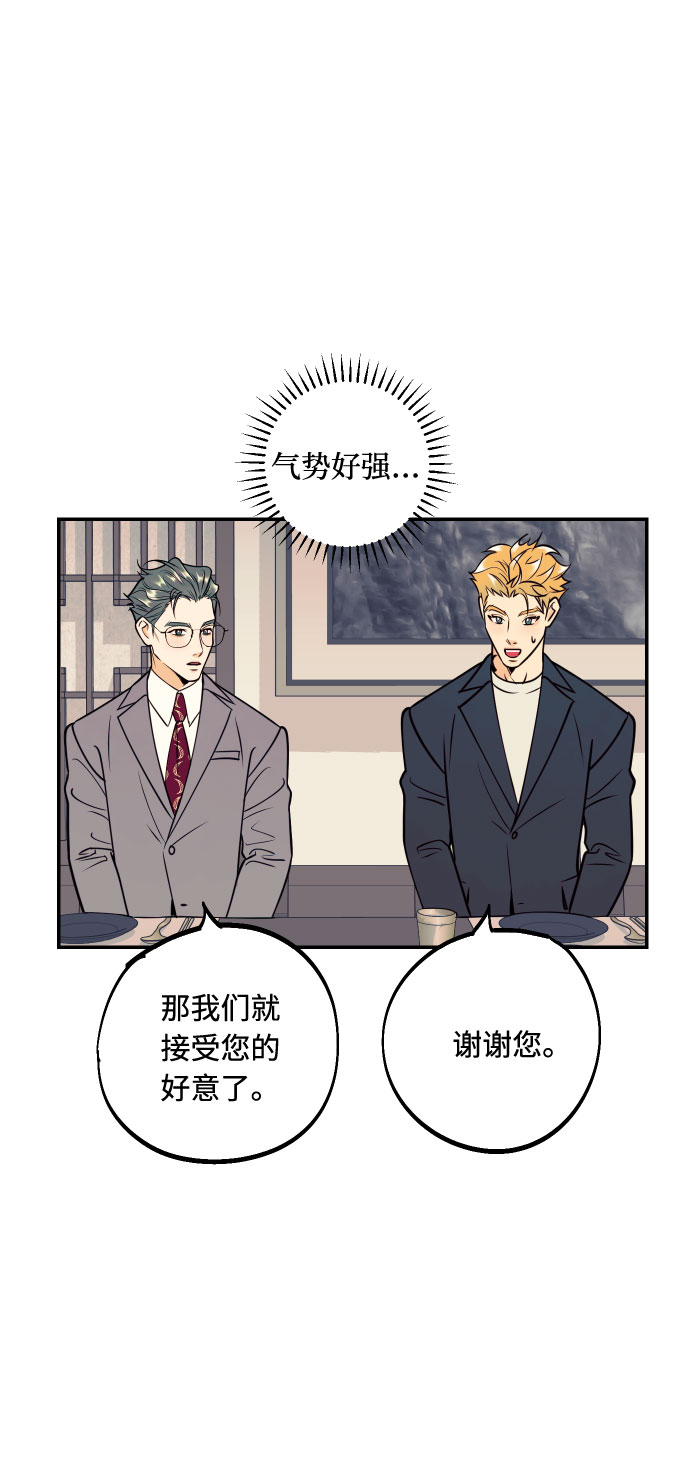 [第51话] 结婚准备47
