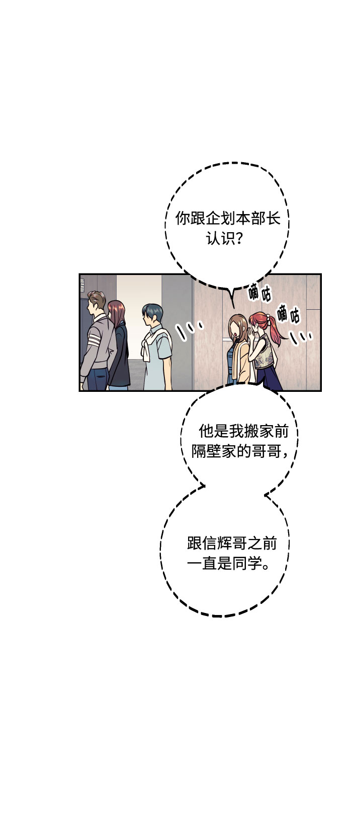 [第27话] 4年前的谎言65