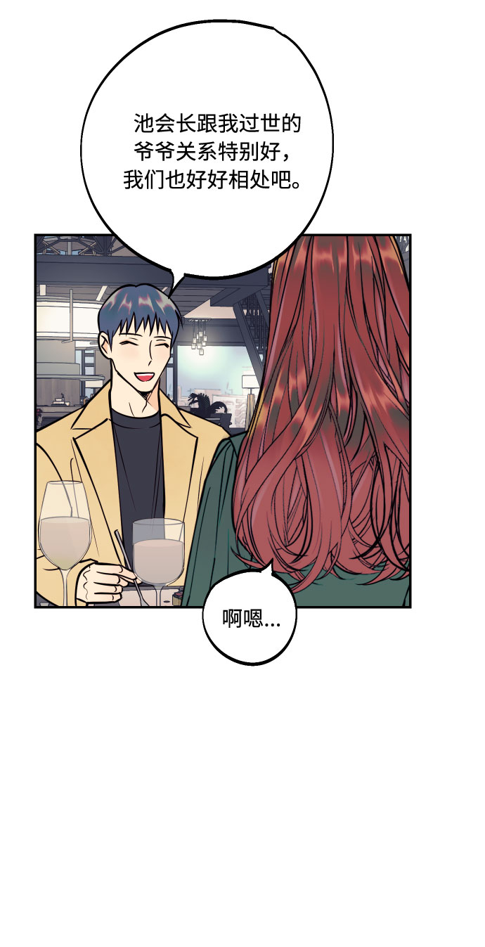 [第42话] 细心的不速之客64