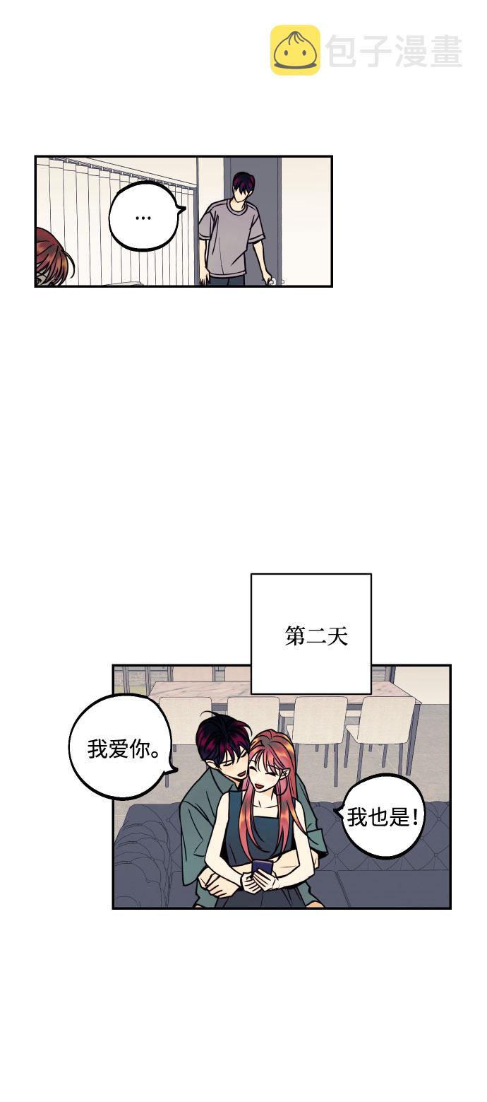 [第21话] 人生第一次欲擒故纵7