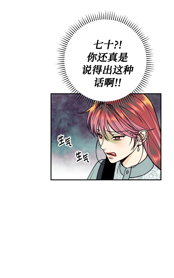 [第25话] 跟我结婚吧30