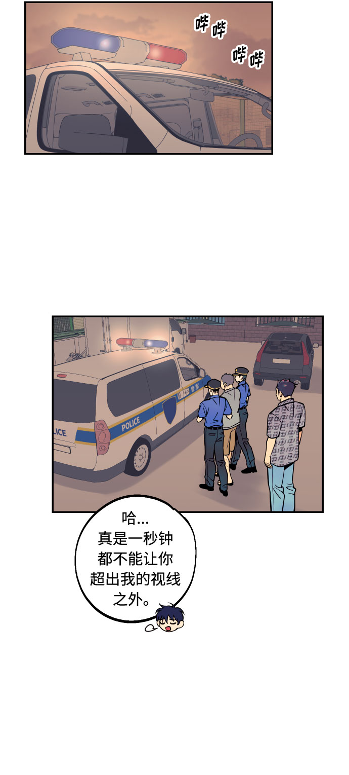 [第18话] 你的身体是我的，我的身体是你的。17