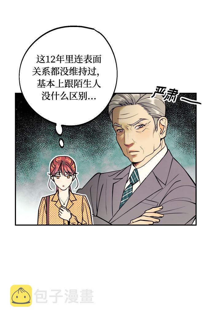 [第39话] 时隔12年再去的地方29